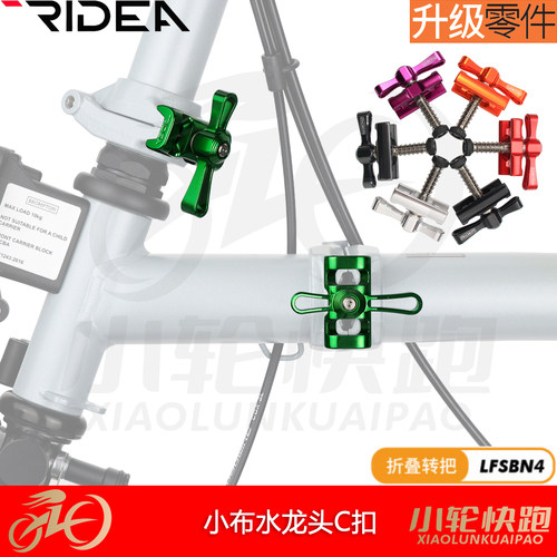 瑞宜达ridea小布折叠自行车