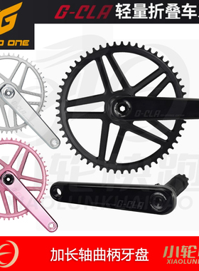 GPROONE轻量折叠车牙盘大行鸟车正负齿单盘小布9-12速7075盘片