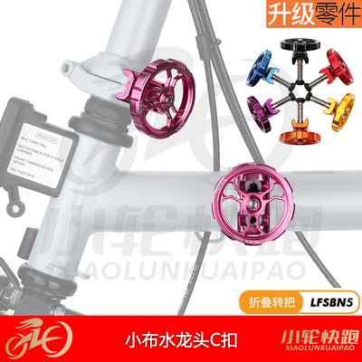 RIDEA小布自行车水龙头改装