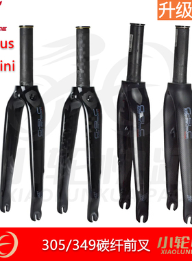 gproone折叠车16寸349 K3 mini PAA693GT碳纤维305碟刹前叉改装