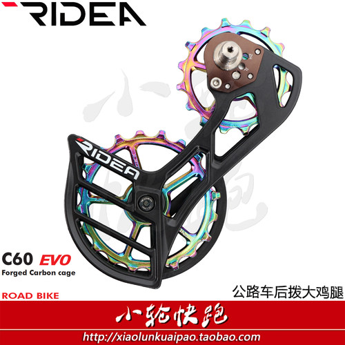 瑞宜达ridea公路车摇臂支架