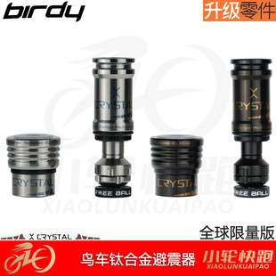 瑞宜达RIDEA鸟车birdy避震器减震器超轻钛合金减振器可调节行程