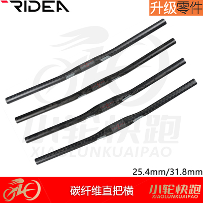 25.431.8碳纤车把把横