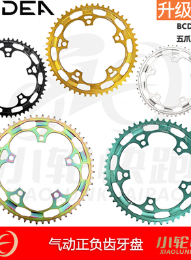 瑞宜达RIDEA正负齿牙盘片四爪BCD110五爪130大行小布鸟车单盘12速