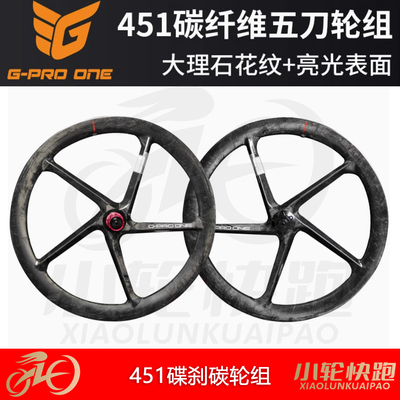 GPROONE碳纤维轮组超轻