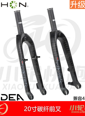 RIDEA前叉轻量化锥形上管406451