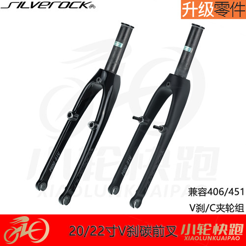 SILVEROCK前叉超轻量化