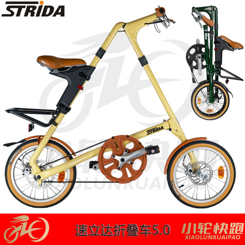 STRIDA速立达折叠车个性