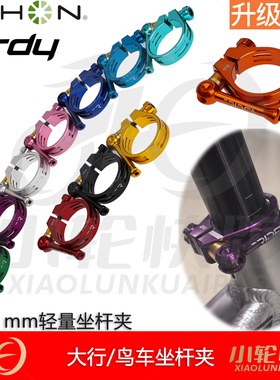 瑞宜达RIDEA鸟车birdy钛轴心40mm座管束大行41mm坐杆夹座杆夹改装