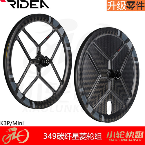 RIDEA瑞宜达自行车轮组碳纤刀轮