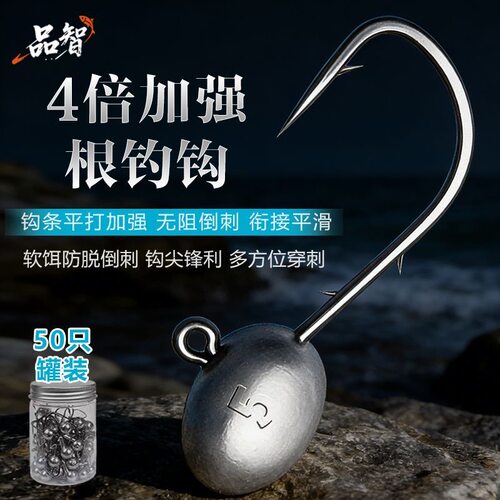 品智路亚根钓钩4倍加强微物