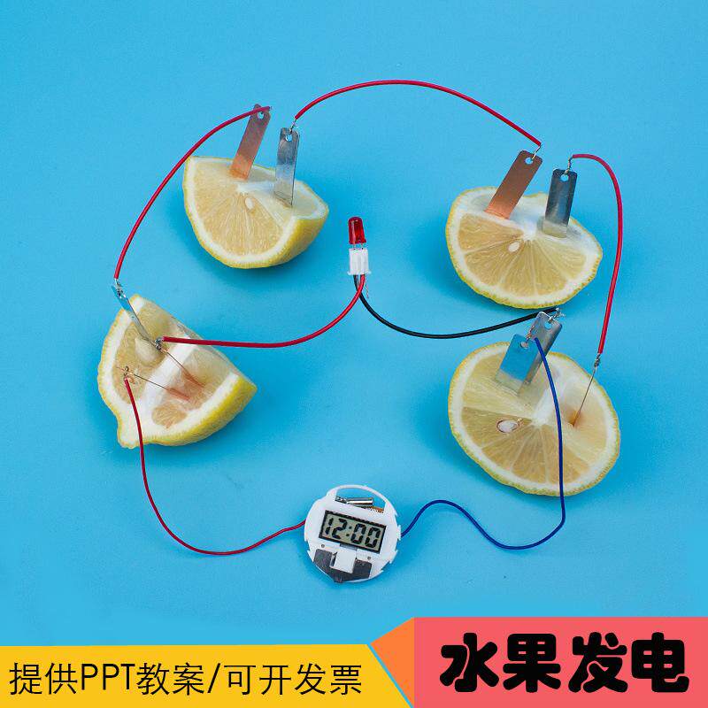 自制水果发电酸性水果电池铜片锌片科学实验套装科技小制作材料包