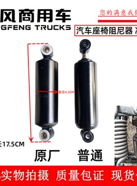 汽车座椅阻尼器减震器