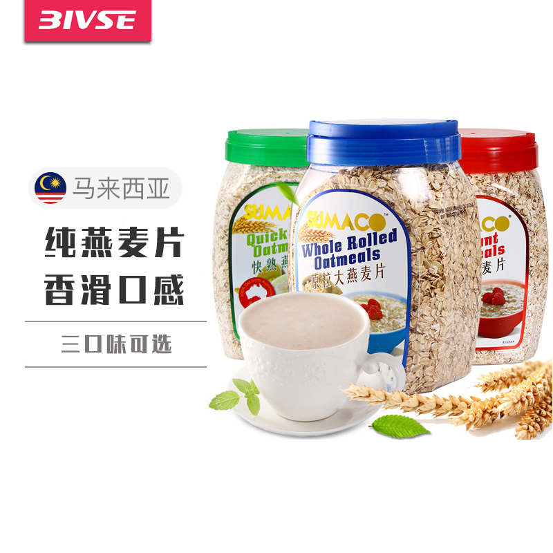 马来西亚 素玛哥牌即食快熟原粒燕麦片早餐冲饮罐装1kg*12瓶/箱 零食/坚果/特产 蔬菜干 原图主图