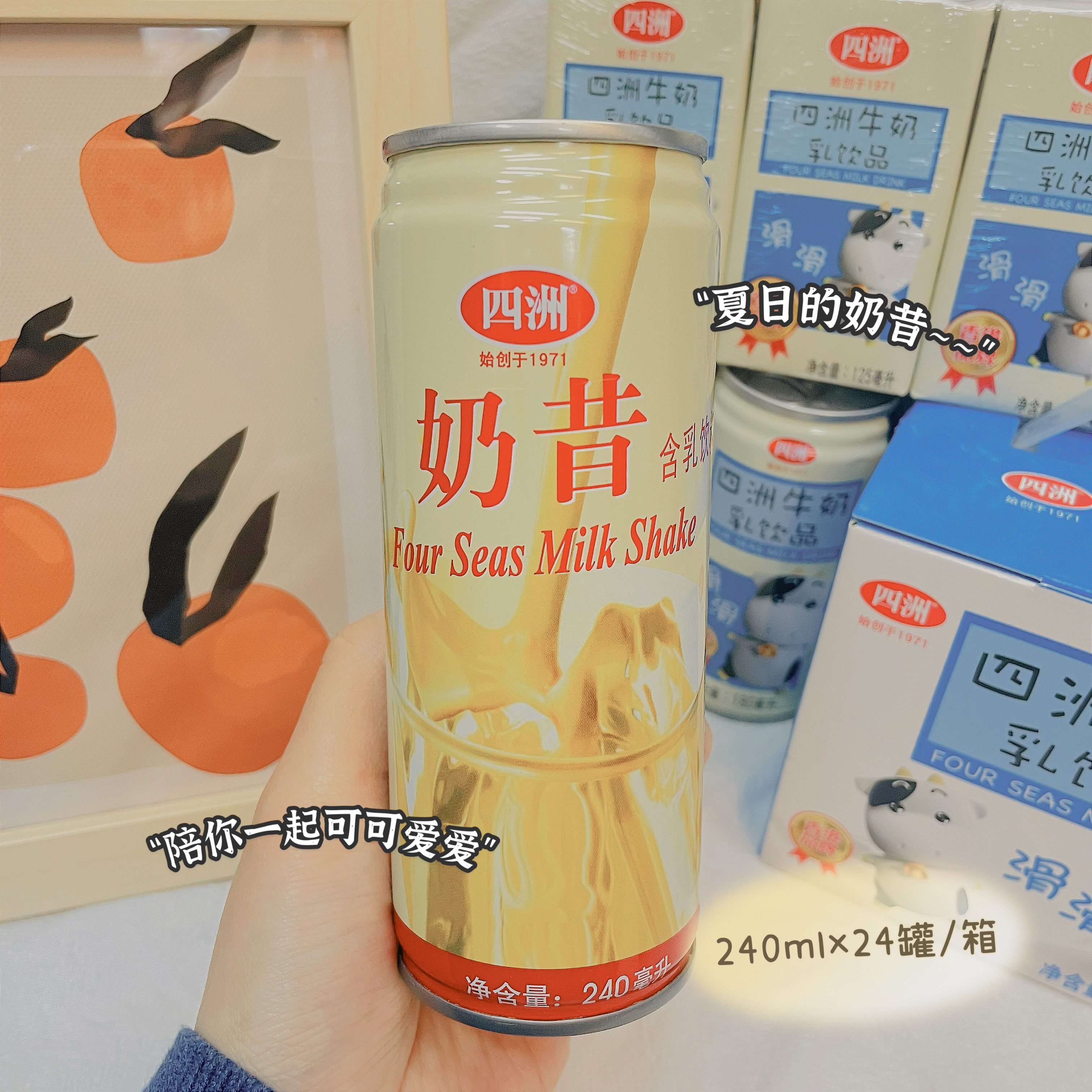 国产 四洲奶昔含乳饮料/奶茶饮品 按规格拍
