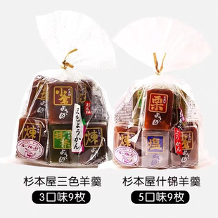 日本杉本屋杂锦羊羹糕点360g*12袋/箱
