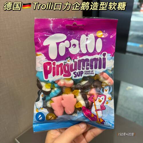 德国口力企鹅软糖 150g*20包/箱  整箱价