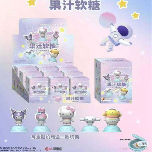 *TALA'S丽鸥造型~~太空宇航员(儿童糖玩)20g*9个/组