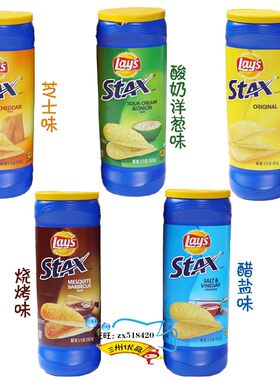 墨西哥进口乐事薯片酸奶洋葱味