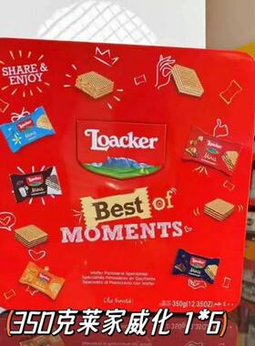 莱家什锦味威化饼干 礼盒装新年送礼配礼袋350克*6盒/箱