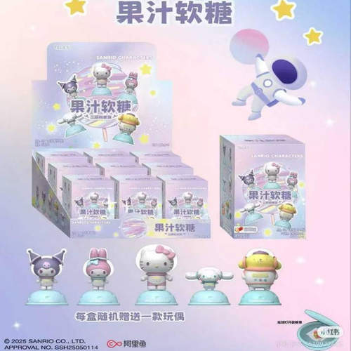 TALAS 太空宇航员果汁软糖内含三丽鸥玩偶盲盒1*9盒/组