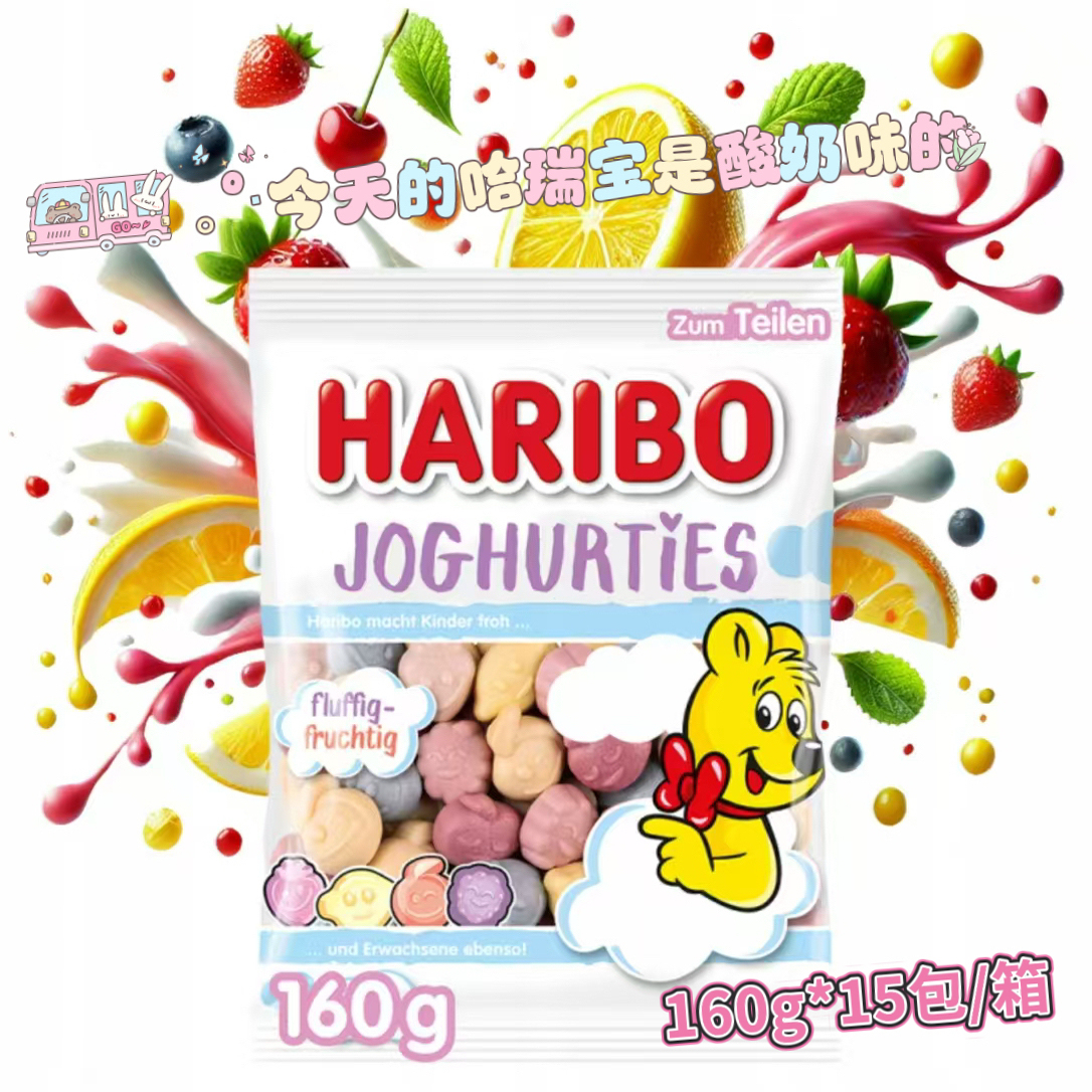 德国进口哈瑞宝水果酸奶味软糖160g*15包/箱