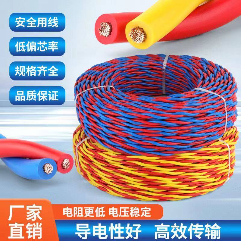 纯铜RVS电线2芯1.5/2.5双绞花线监控灯头消防花线工程家用专用线