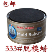 脱模蜡 船牌333 102 玻璃钢脱模蜡模具脱模蜡蓝蜡地板蜡