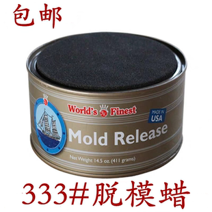 船牌333#/102#脱模蜡/玻璃钢脱模蜡模具脱模蜡蓝蜡地板蜡