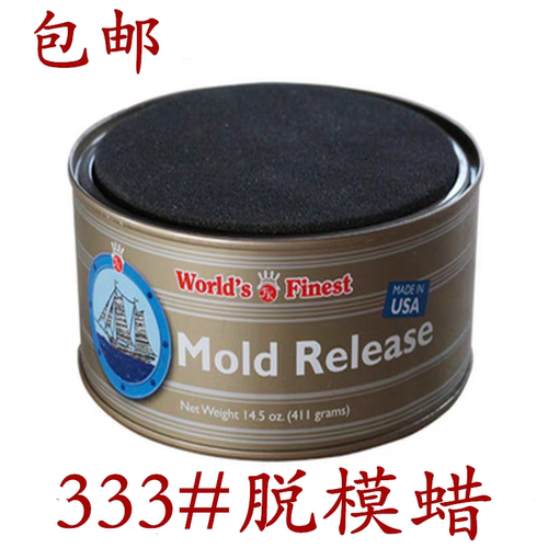 船FK333#脱模蜡/船用品牌玻璃钢脱模蜡模具脱模蜡蓝蜡地板蜡
