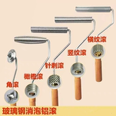 针刺滚 树脂消泡滚 横纹滚 竖纹滚 角滚手糊工具 玻璃钢压泡铝滚