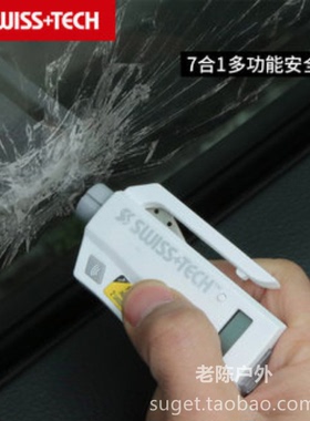 瑞士科技Swiss+Tech汽车安全锤破窗器多功能车载神器救生逃生装备