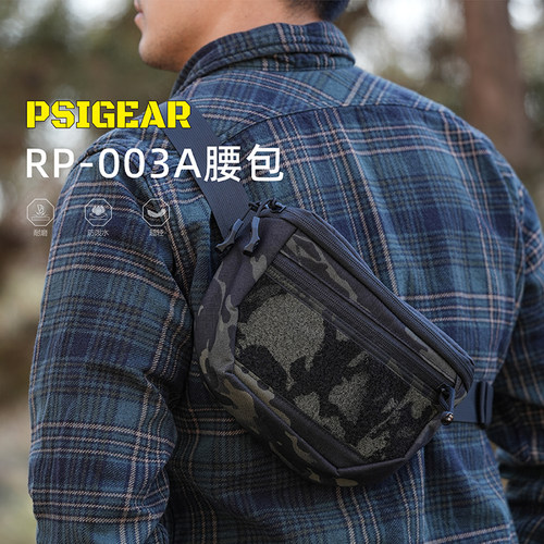 正品PSIGEARRP-003A腰包单肩包