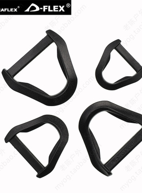 多耐福DURAFLEX扣具 SIMPLX D Ring 简约D型环 轻型D扣 DIY配件