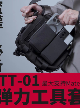 混沌装备 ATT-01机能弹力工具套 狐蝠工业蜜獾 超频漫游磁盘 适配