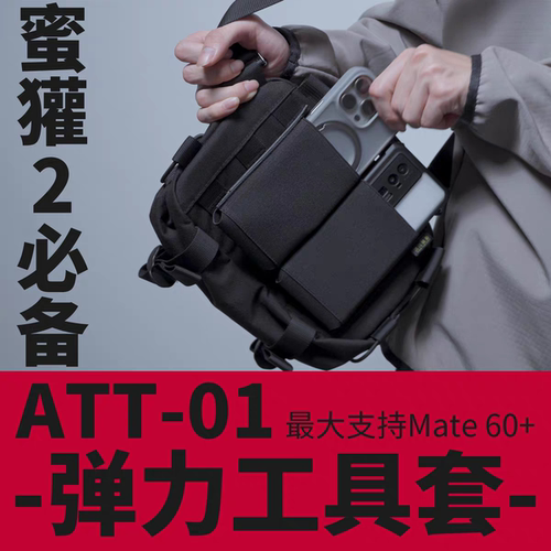 CHAOSGEAR附包工具套机能附件