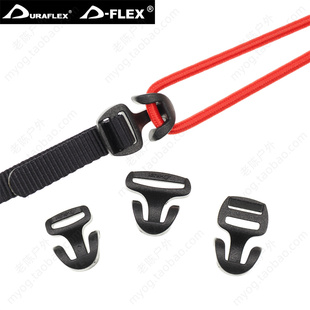 多耐福DURAFLEX扣具飞镖绳钩绳扣Arrow Hook织带绳索连接扣 Cord