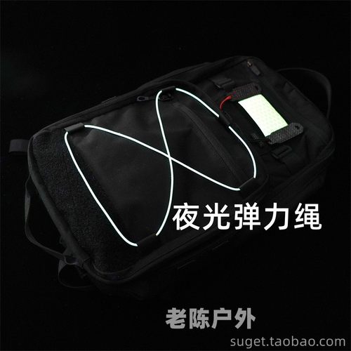夜光弹力绳 背包DIY配件辅料 松紧绳 捆绑绳 发光反光橡筋绳2.5MM