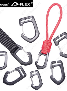 多耐福DURAFLEX扣具 SJ Plasti metallic Hook 弹簧钩 DIY配件