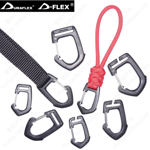 正品DURAFLEX扣具挂钩钥匙扣DIY