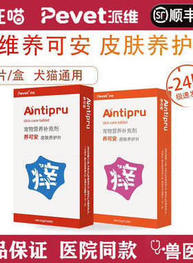 养可安细菌性寄生虫皮肤养护