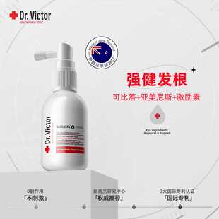 新西兰8分钟Dr.Victor生发液可比落毛囊基因修复生发喷雾/防脱