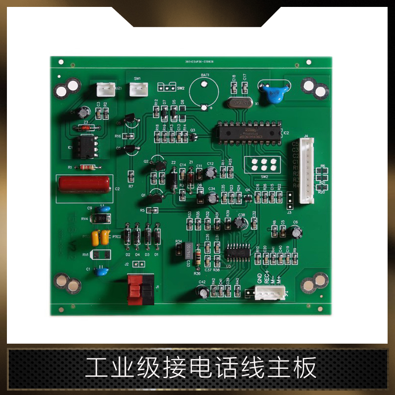 电话机主板公用电话主板公话主板自助终端电话板电话机配件线路板