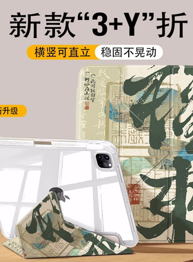 适用小米7pro保护壳平板5/6pro带笔槽卡通小米6spro3折防摔小米7全包11.2寸