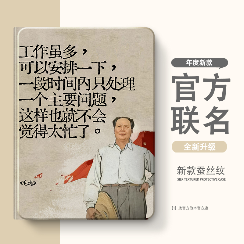 适用步步高X3家教A6/A7学习机S7/S612.7寸S2/S3/Pro/Pros/ProW保护套11寸X2P/A2保护壳S5/S5S/S5D/S5C平板
