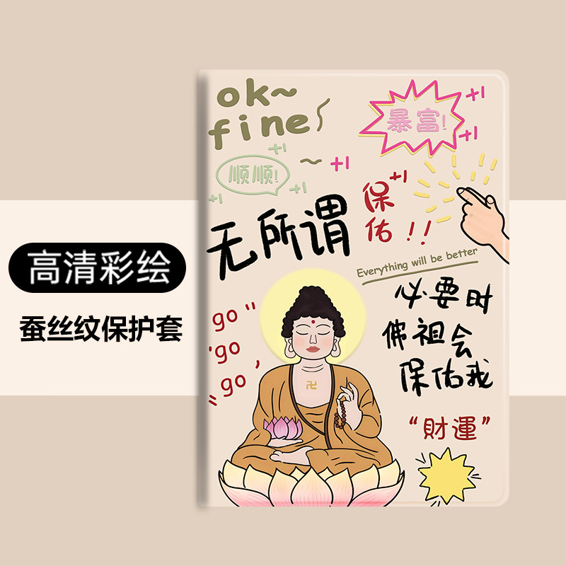 保护套平板华为硅胶卡通图