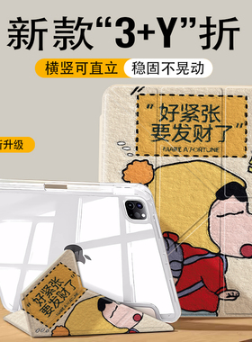 适用华为MatePad11.5S保护套2025新款3折pro防弯摔13.2英寸带笔槽air平板保护壳11.5