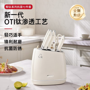 OOU刀具7件套组合菜刀家用厨具全套切菜刀水果刀德国进口厨刀 新品