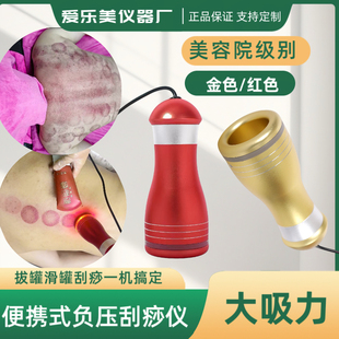 电动负压拔罐刮痧仪器家用疏通经络加热祛湿吸湿吸痧机美容院专用