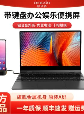 带键盘便携显示器一线通连接手机switch电脑Mac树莓派触摸便携屏